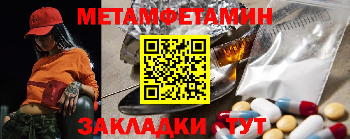 Меф кристаллы  Псков  Вход с VPN  КОКАИН  ГАШ  Марихуана 