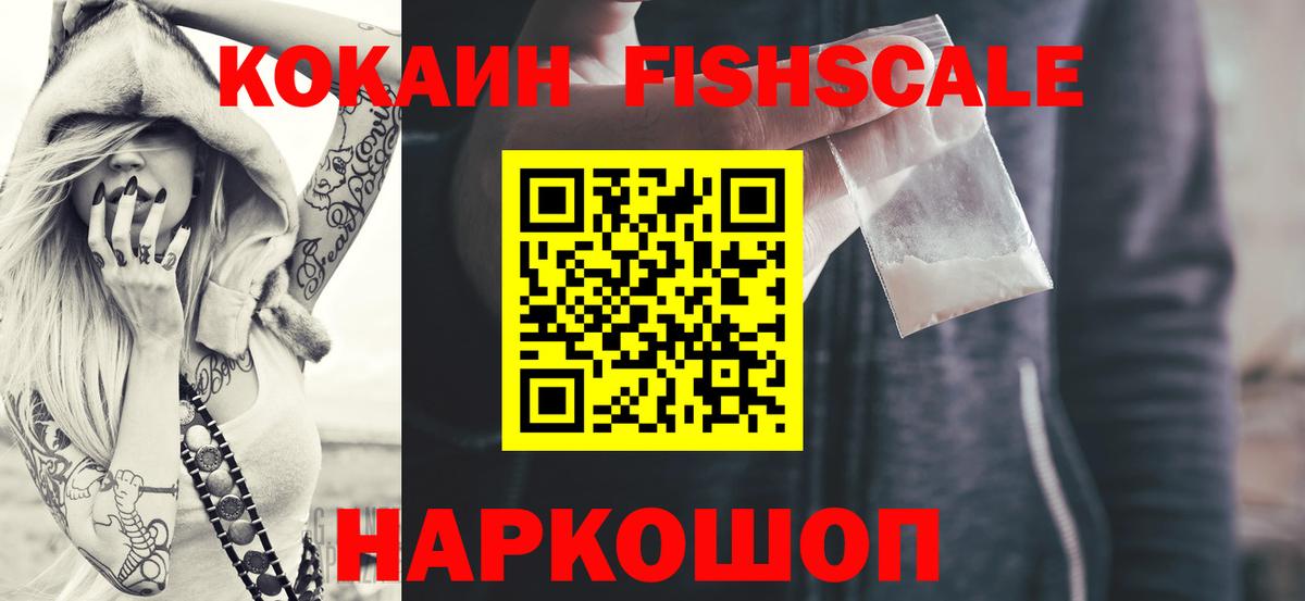 COCAIN 99% Псков