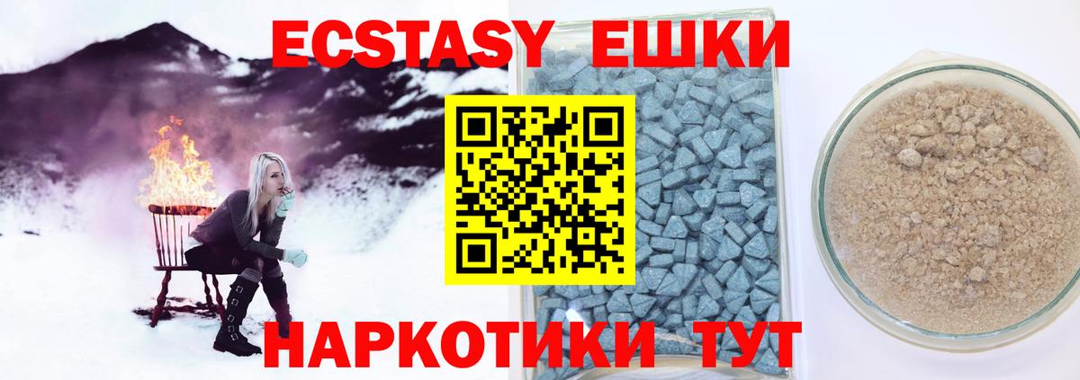 ЭКСТАЗИ MDMA Псков