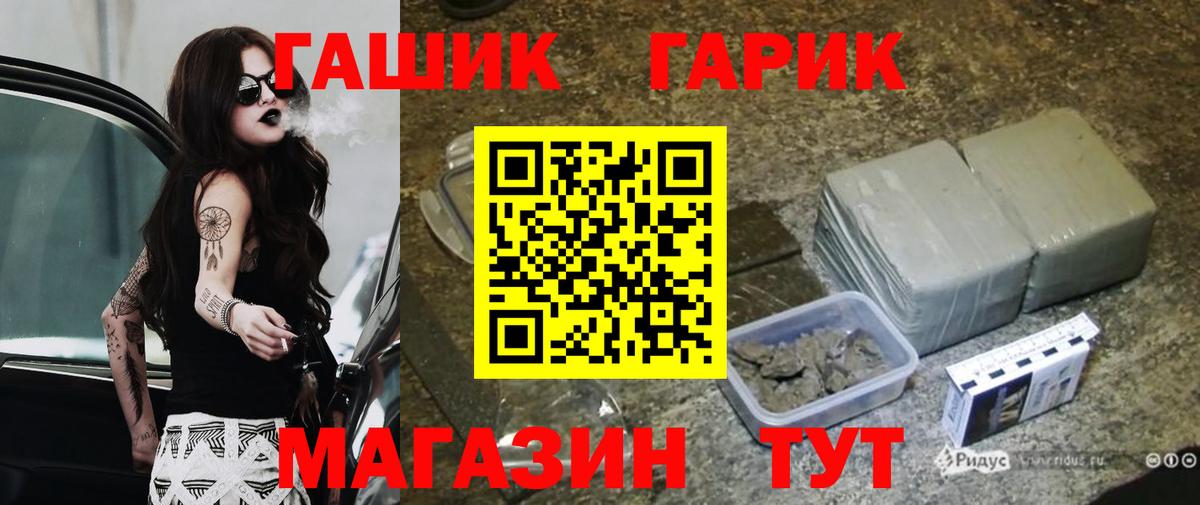 ГАШ Premium  Вход с VPN  Псков  ГАШИШ 40% ТГК 