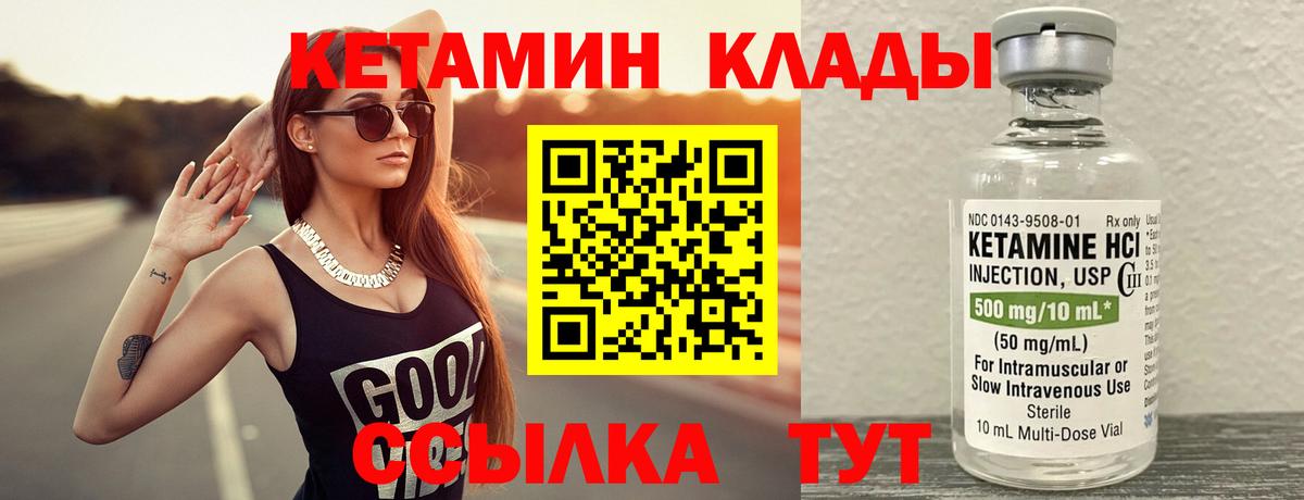 КЕТАМИН VHQ  Вход с VPN  Псков  КЕТАМИН ketamine 