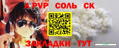 spice Рыбинск
