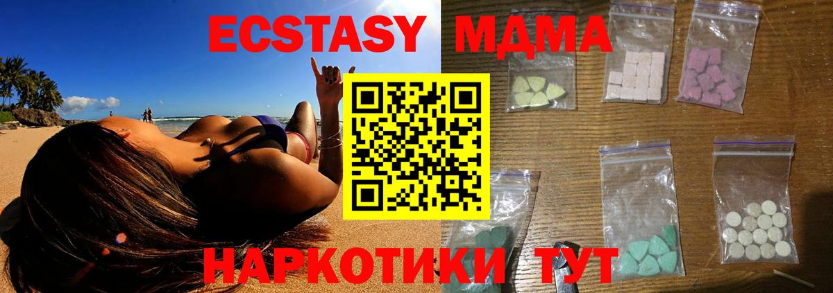 МДМА кристаллы  MDMA кристаллы  Вход с VPN  Псков 