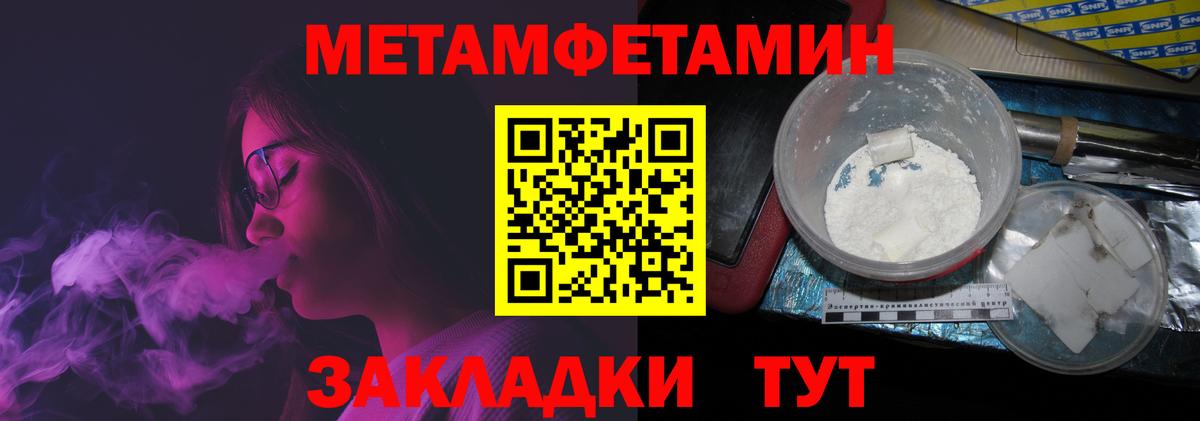 Псков  Метамфетамин винт  Вход с VPN 