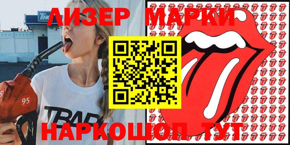 Наркотические марки  Марки N-bome 1500мкг  Вход с VPN  Псков 