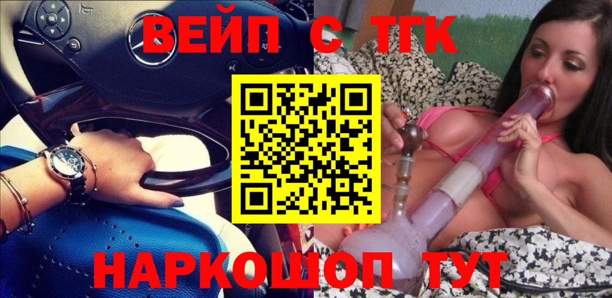 ТГК гашишное масло  цены наркотик  Псков  Вход с VPN 